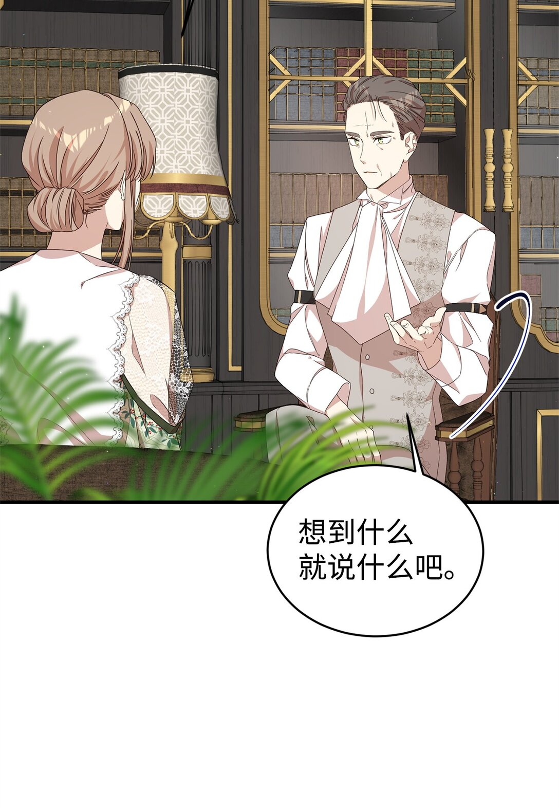 37 父亲和女儿(1/2)-第37话