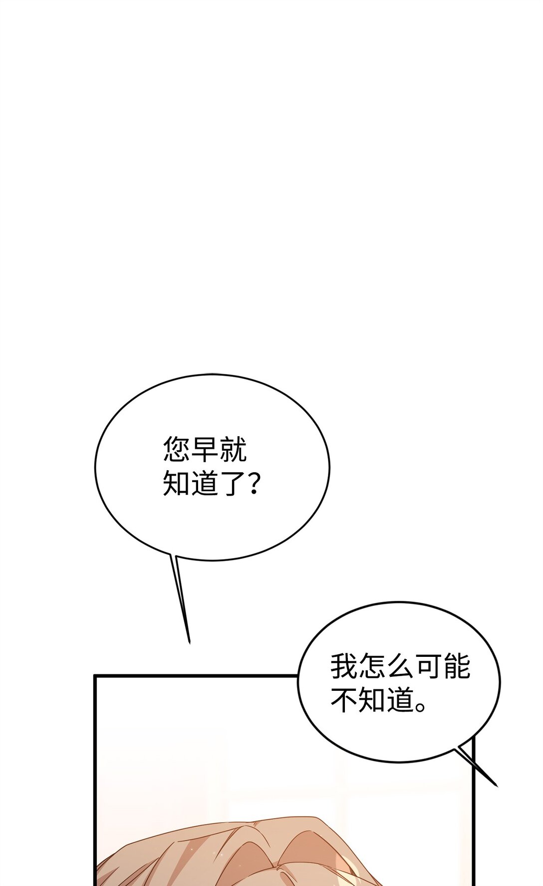 37 父亲和女儿(1/2)-第37话