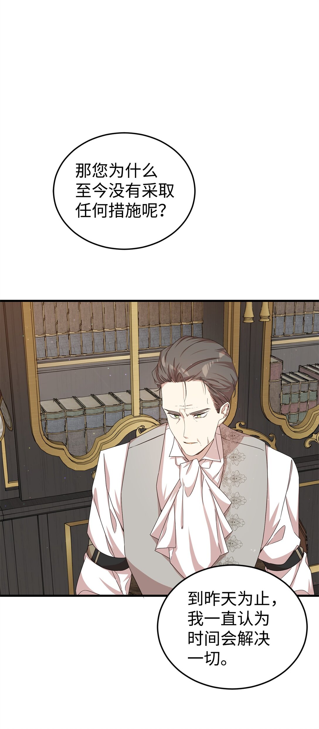 37 父亲和女儿(1/2)-第37话