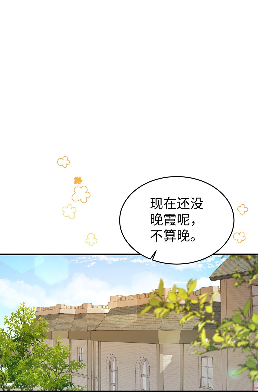 37 父亲和女儿(1/2)-第37话