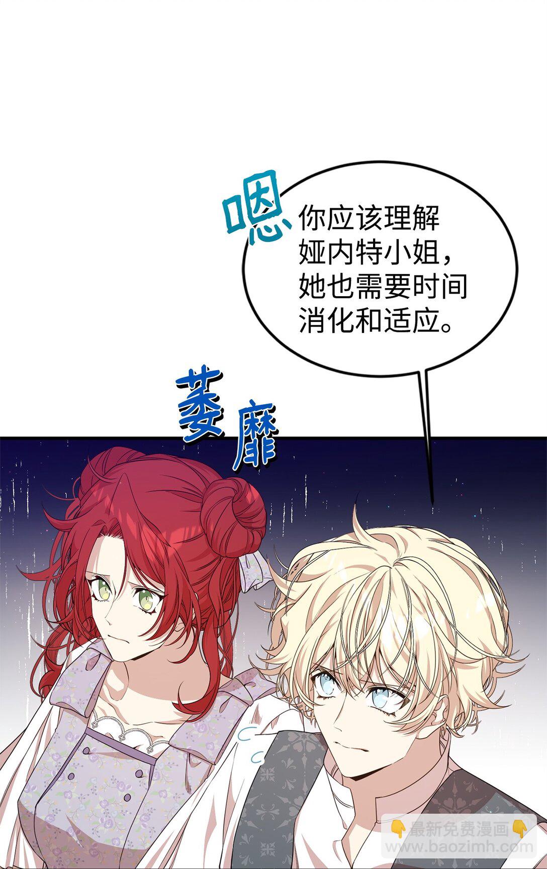 41 聘礼(1/3)-第41话