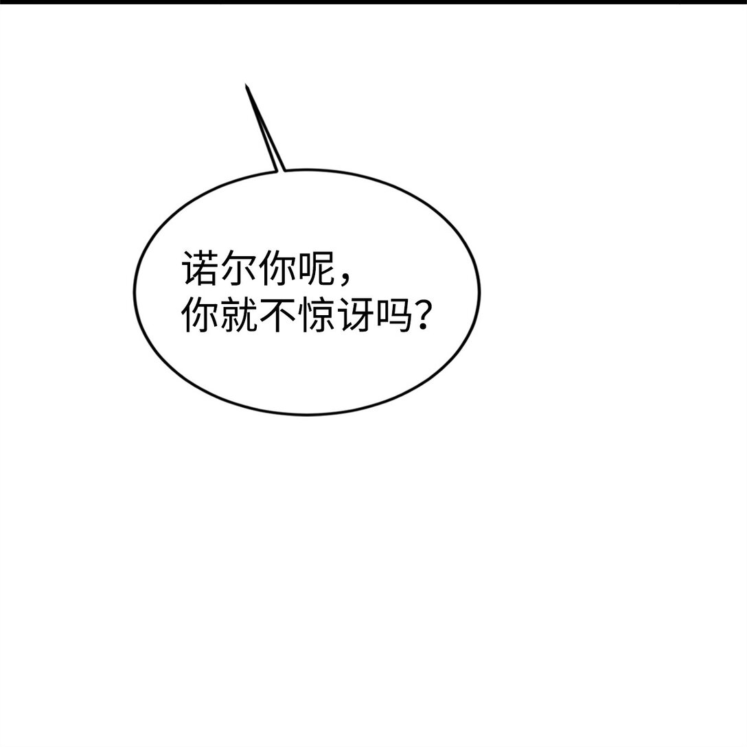 41 聘礼(1/3)-第41话