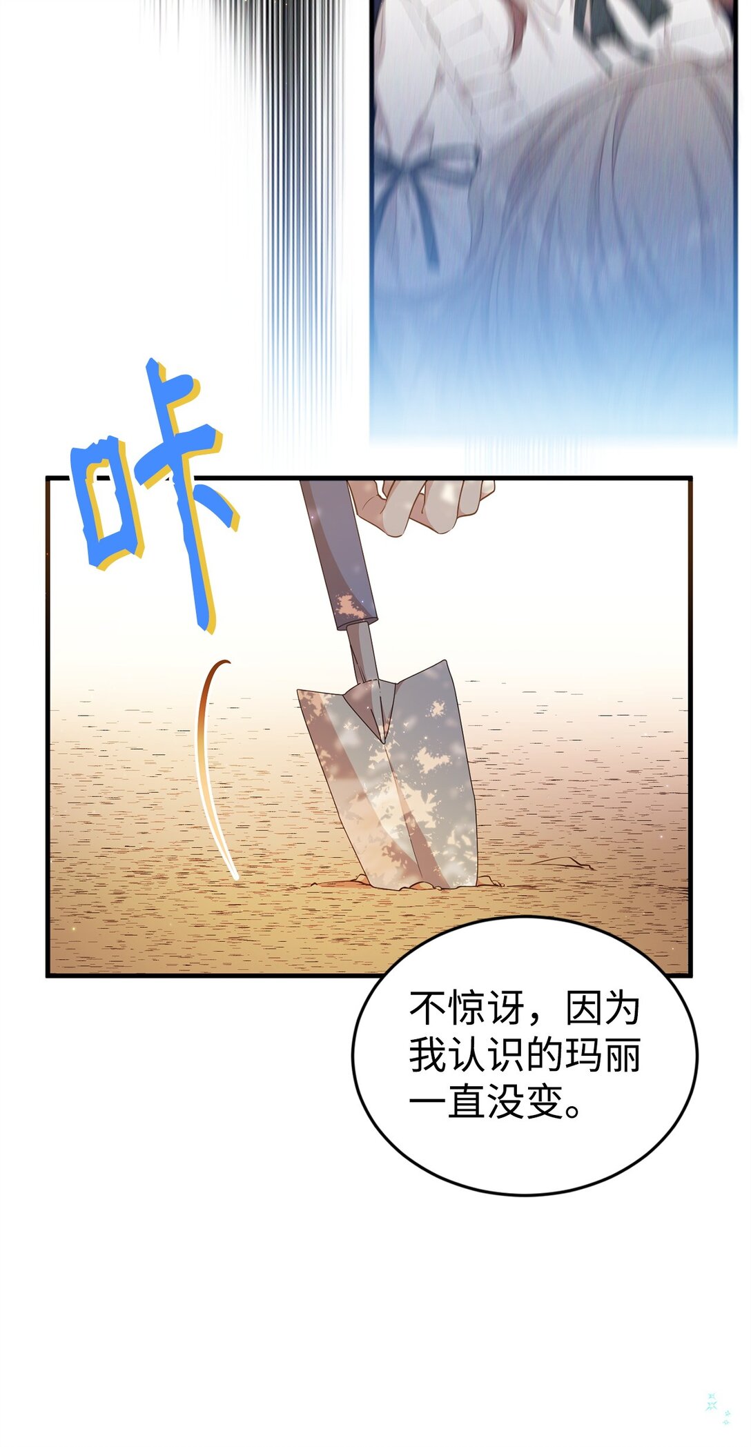 41 聘礼(1/3)-第41话