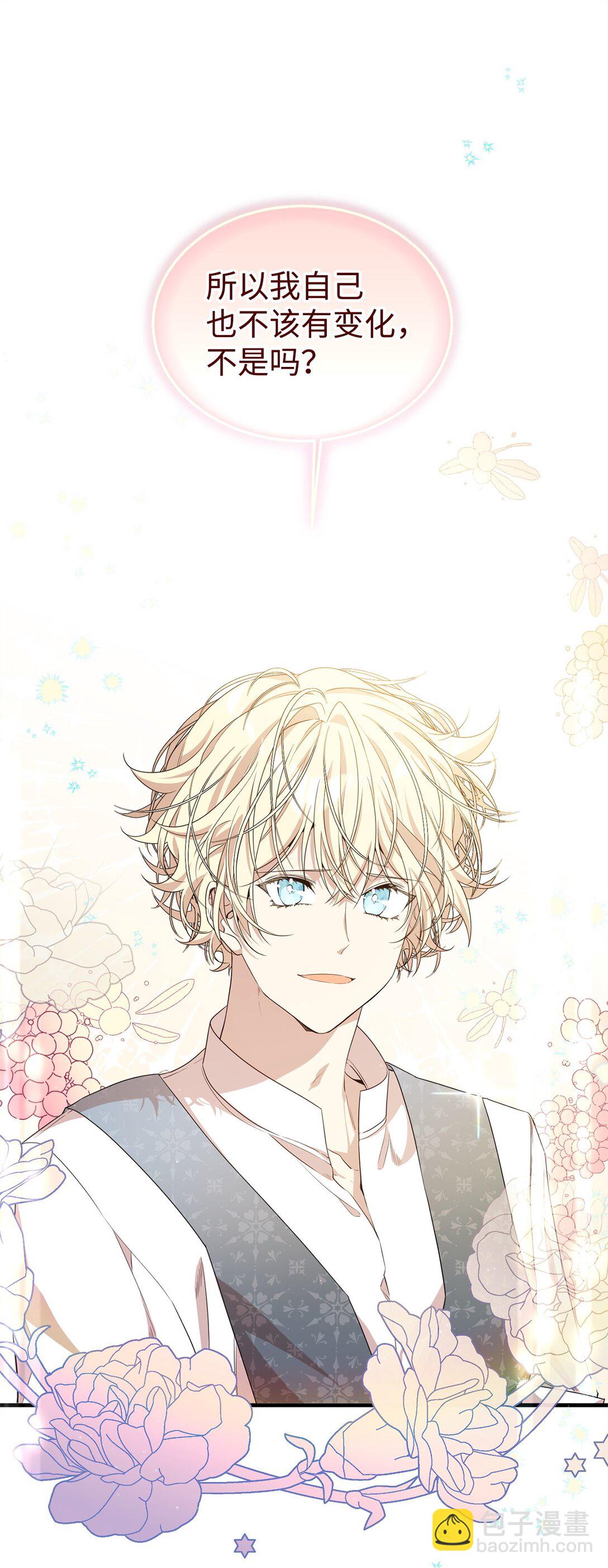 41 聘礼(1/3)-第41话