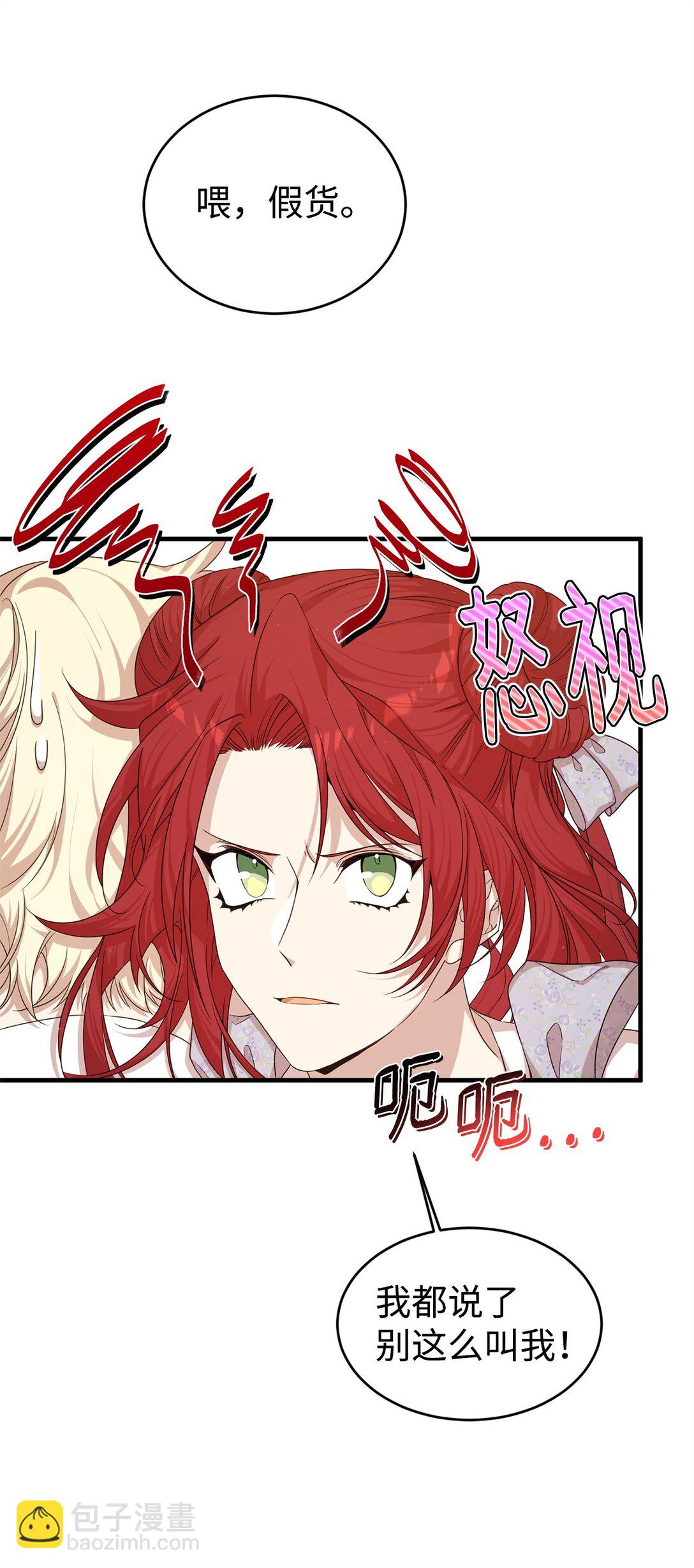 41 聘礼(1/3)-第41话