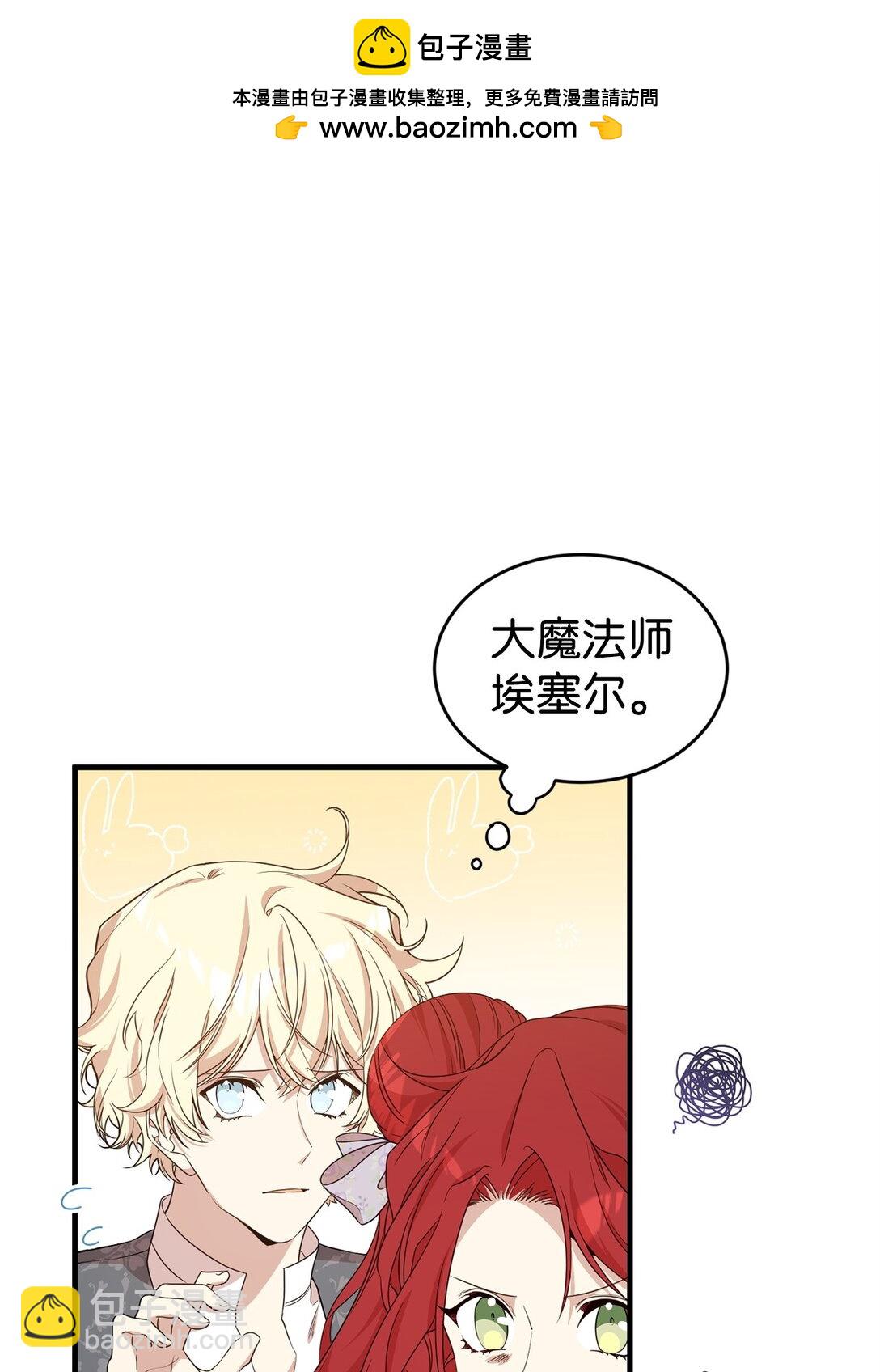 41 聘礼(1/3)-第41话