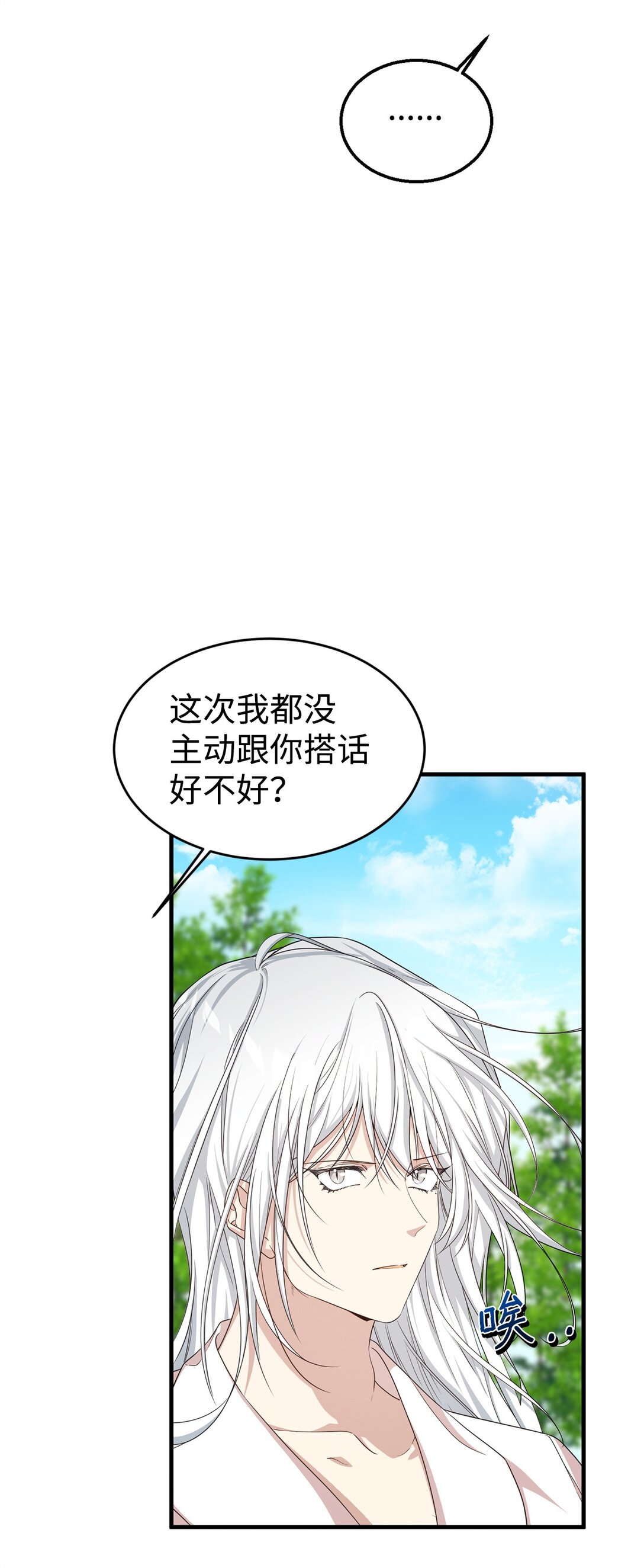 41 聘礼(1/3)-第41话