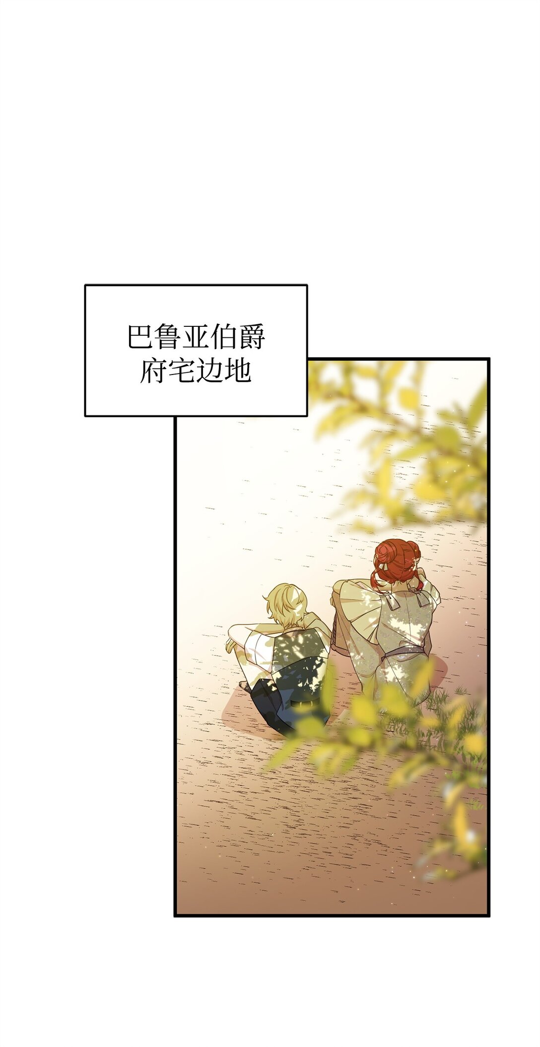 41 聘礼(1/3)-第41话