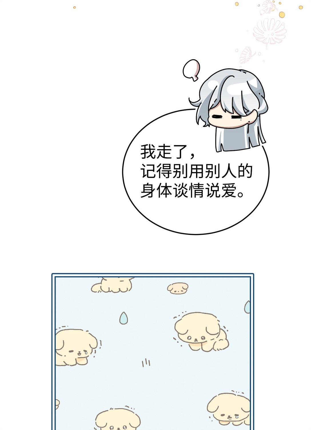 41 聘礼(1/3)-第41话