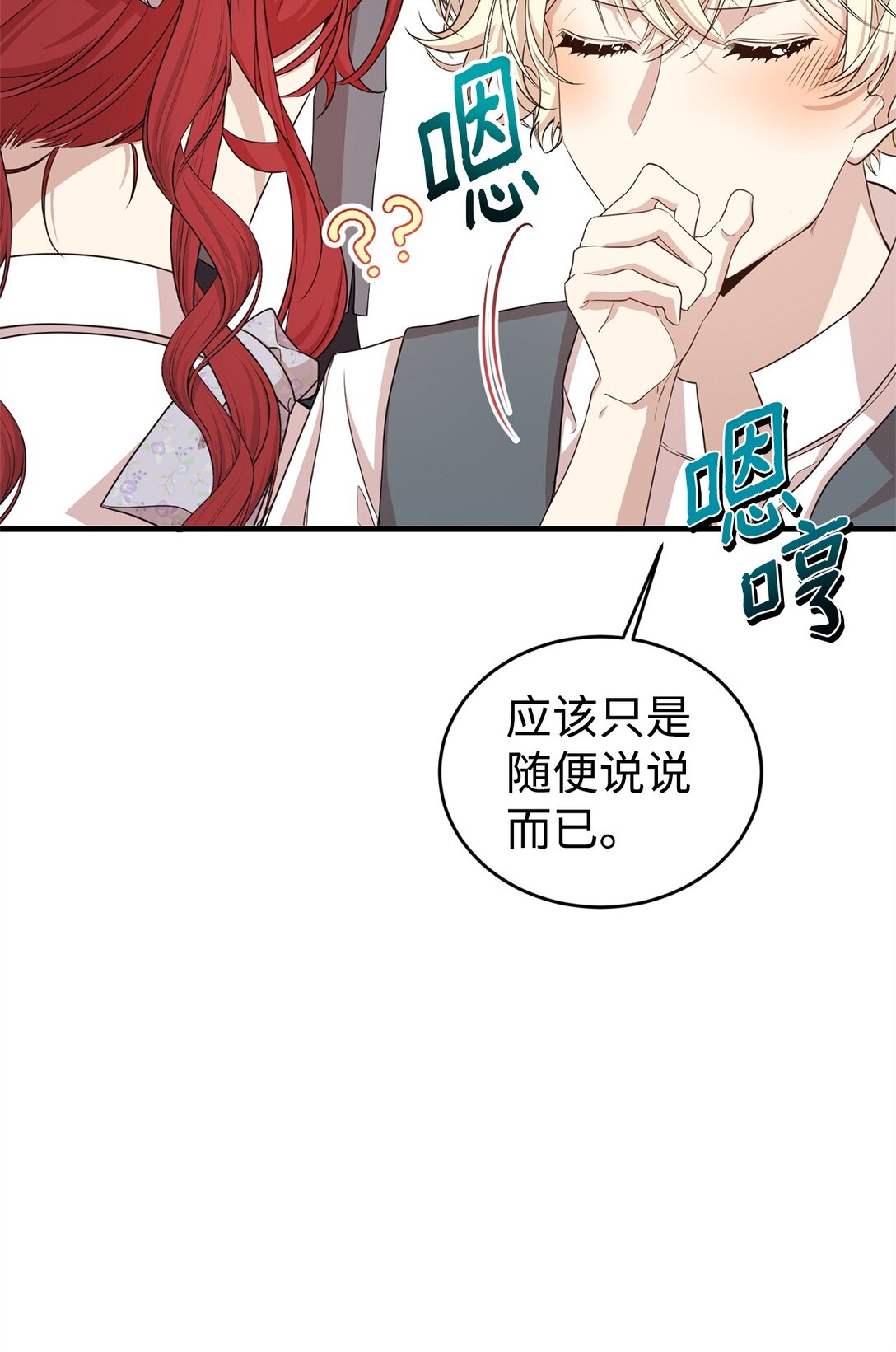 41 聘礼(1/3)-第41话