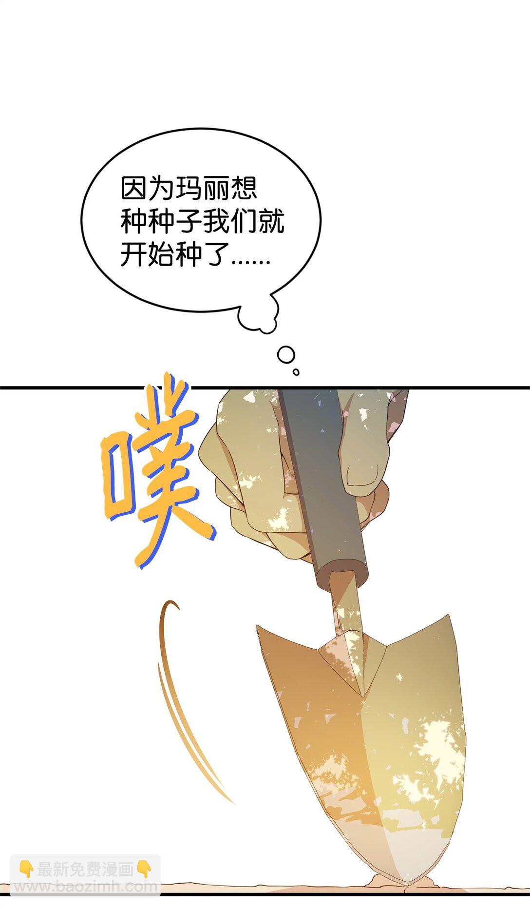 41 聘礼(1/3)-第41话