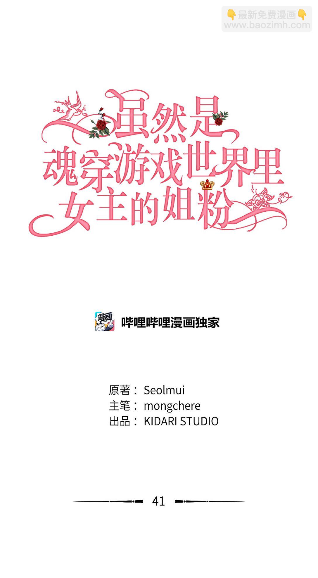 41 聘礼(1/3)-第41话