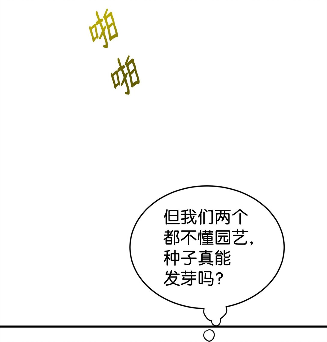 41 聘礼(1/3)-第41话