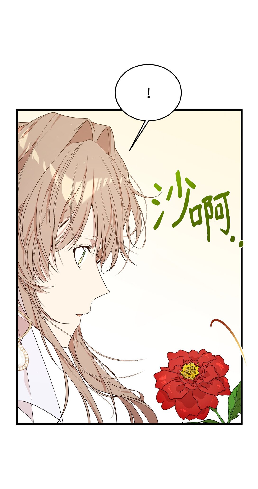 43 羡慕(1/3)-第43话