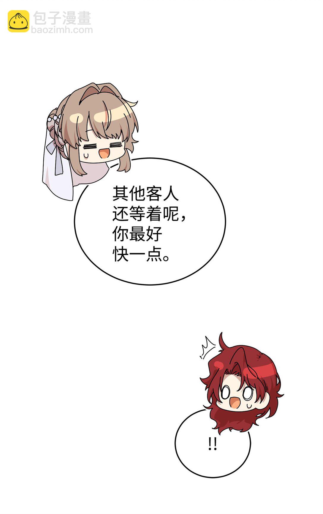 43 羡慕(1/3)-第43话