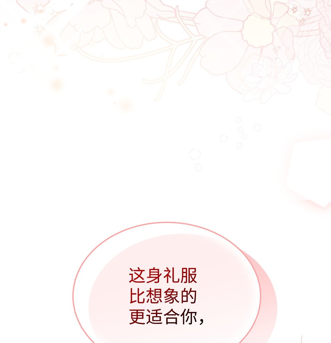 43 羡慕(1/3)-第43话