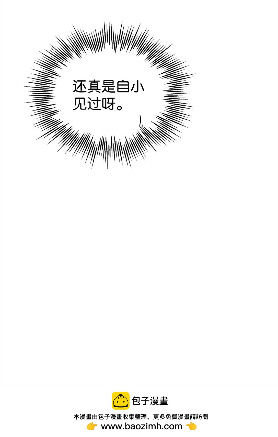 43 羡慕(1/3)-第43话