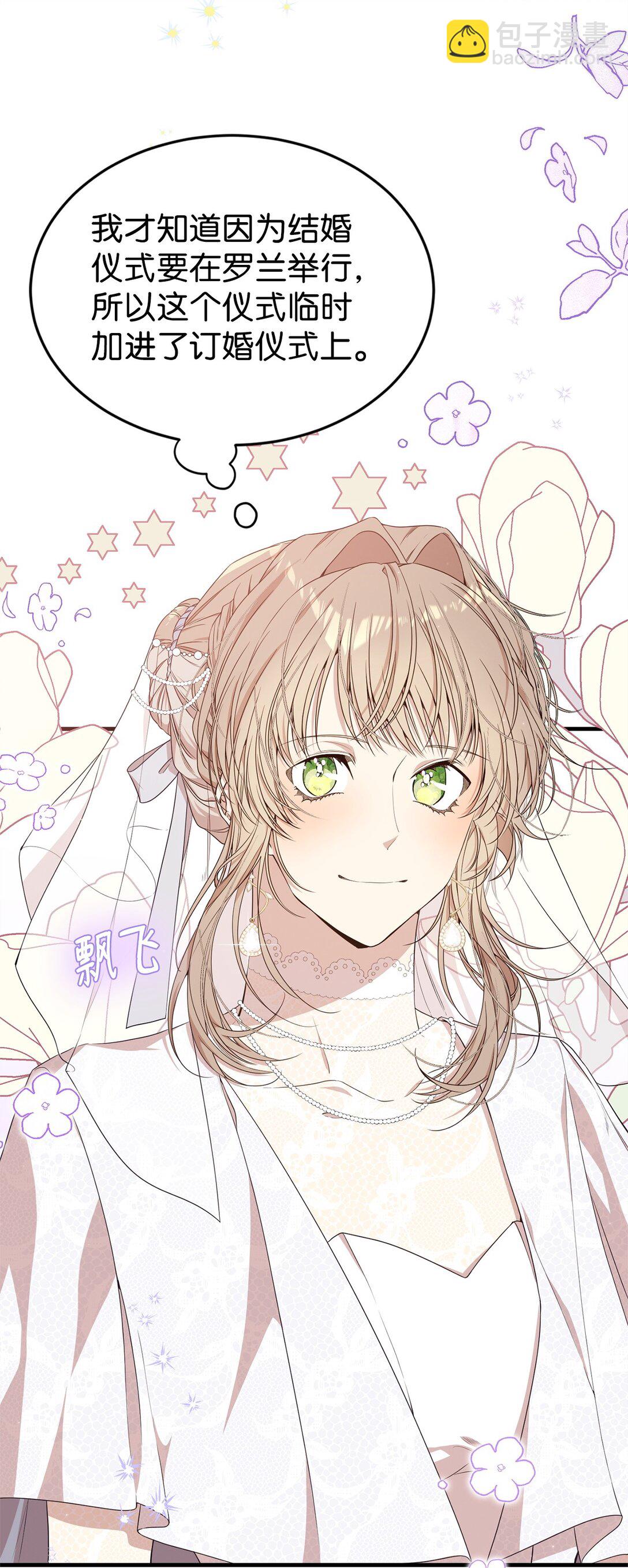 43 羡慕(1/3)-第43话