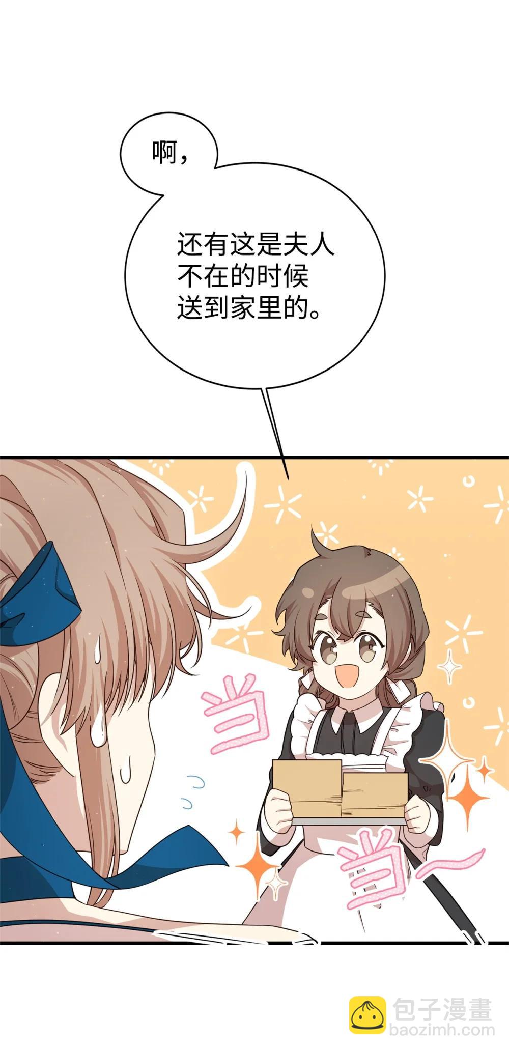 45 成全(1/2)-第45话