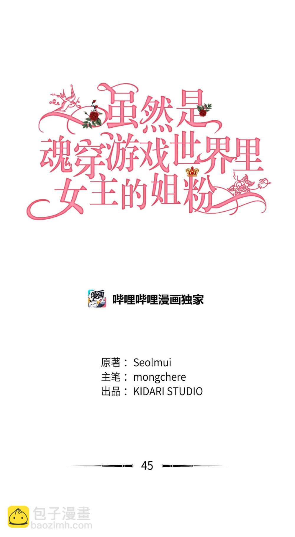 45 成全(1/2)-第45话