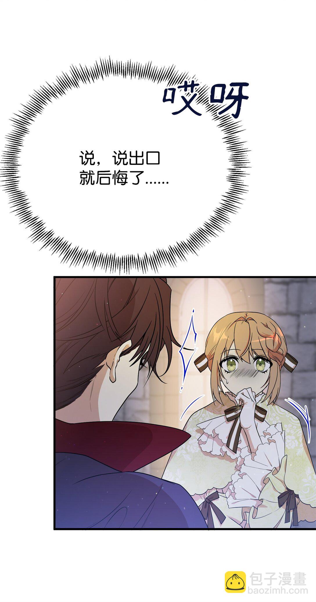 05 私聊(1/2)-第5话