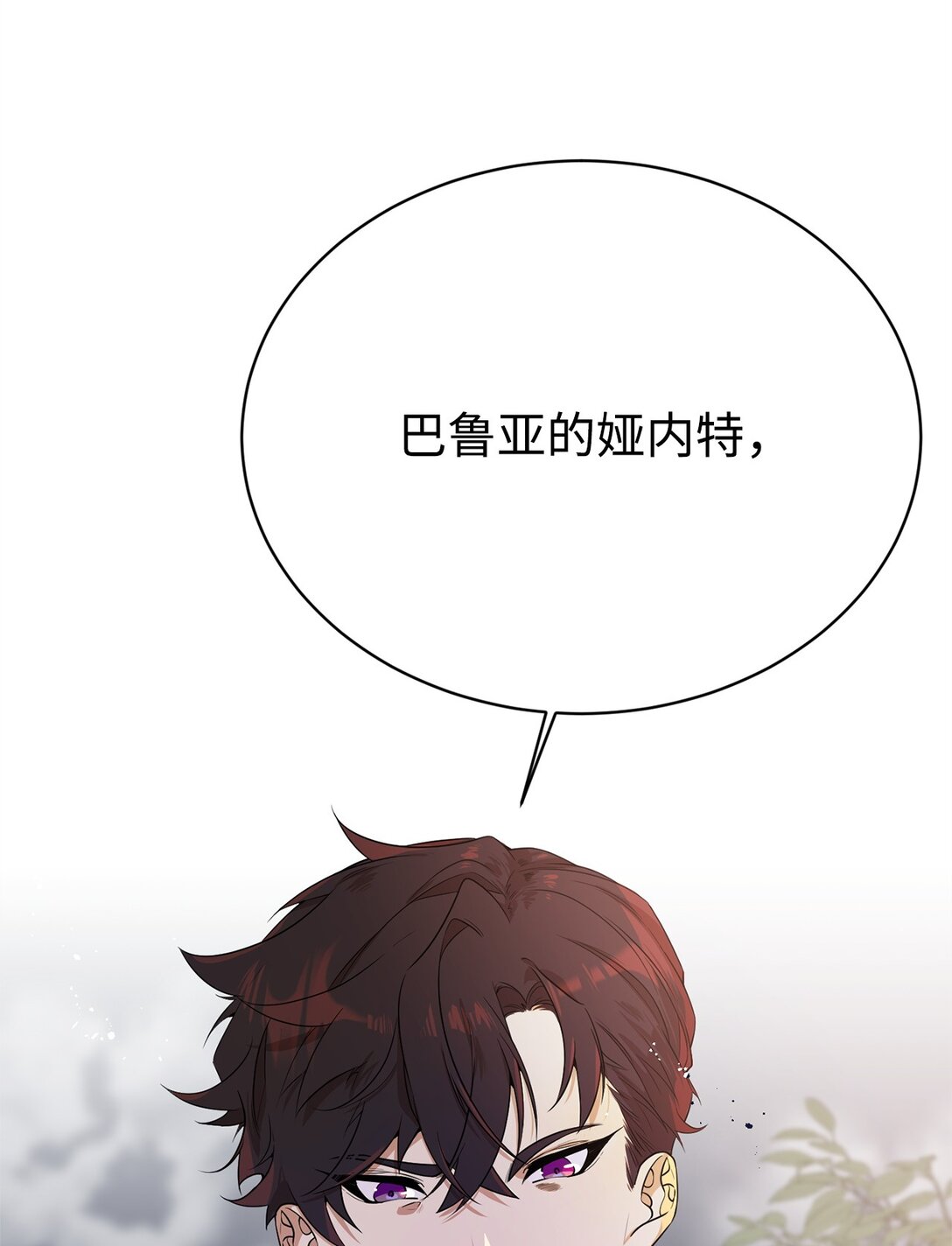 05 私聊(1/2)-第5话