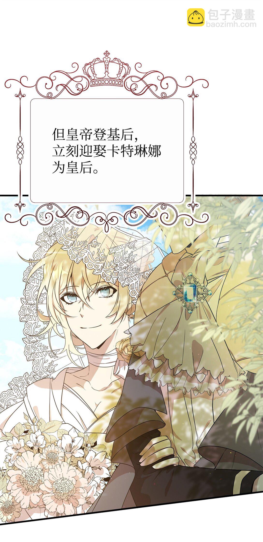 05 私聊(1/2)-第5话