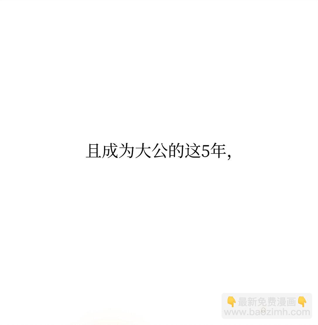 05 私聊(1/2)-第5话