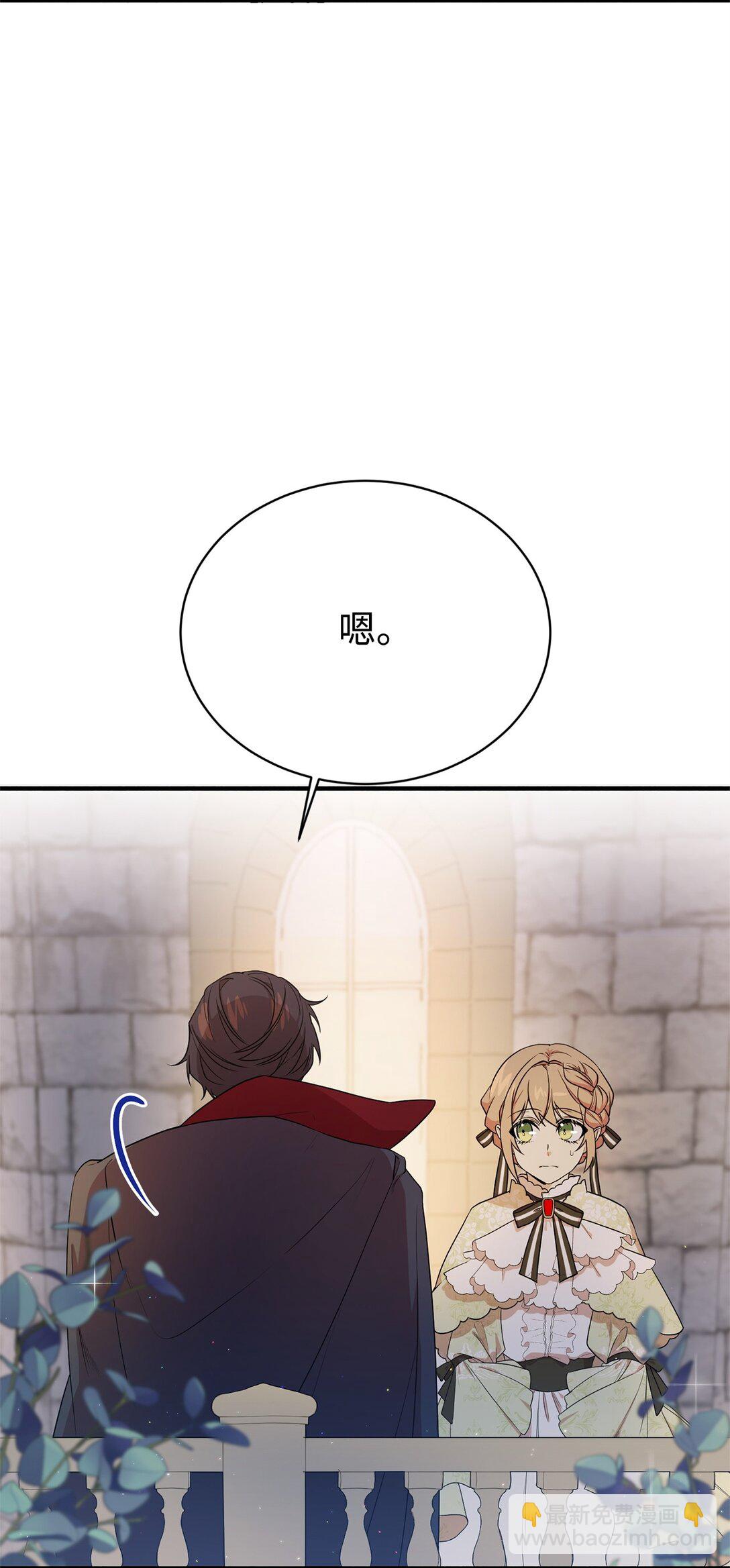 05 私聊(1/2)-第5话