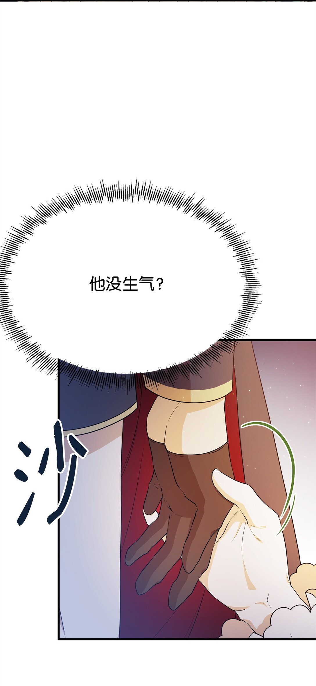 05 私聊(1/2)-第5话