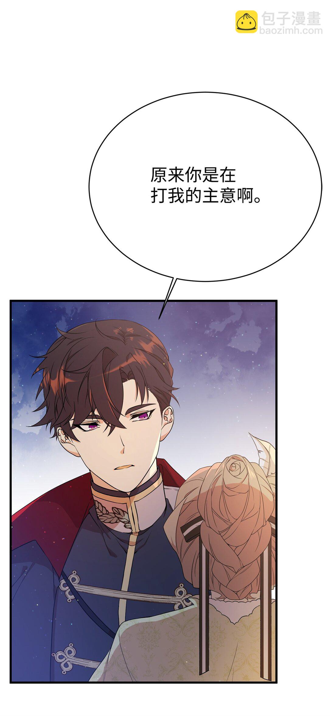 05 私聊(1/2)-第5话