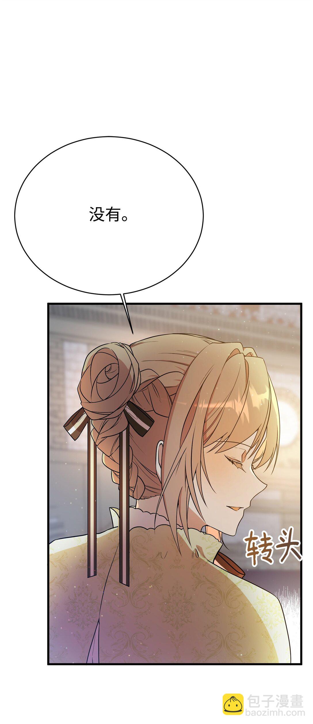 05 私聊(1/2)-第5话