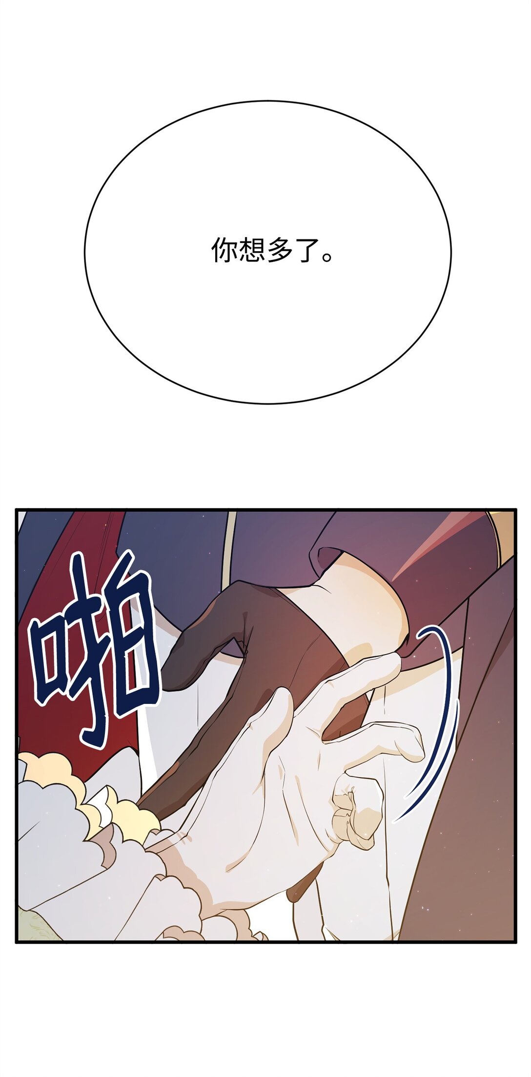 05 私聊(1/2)-第5话