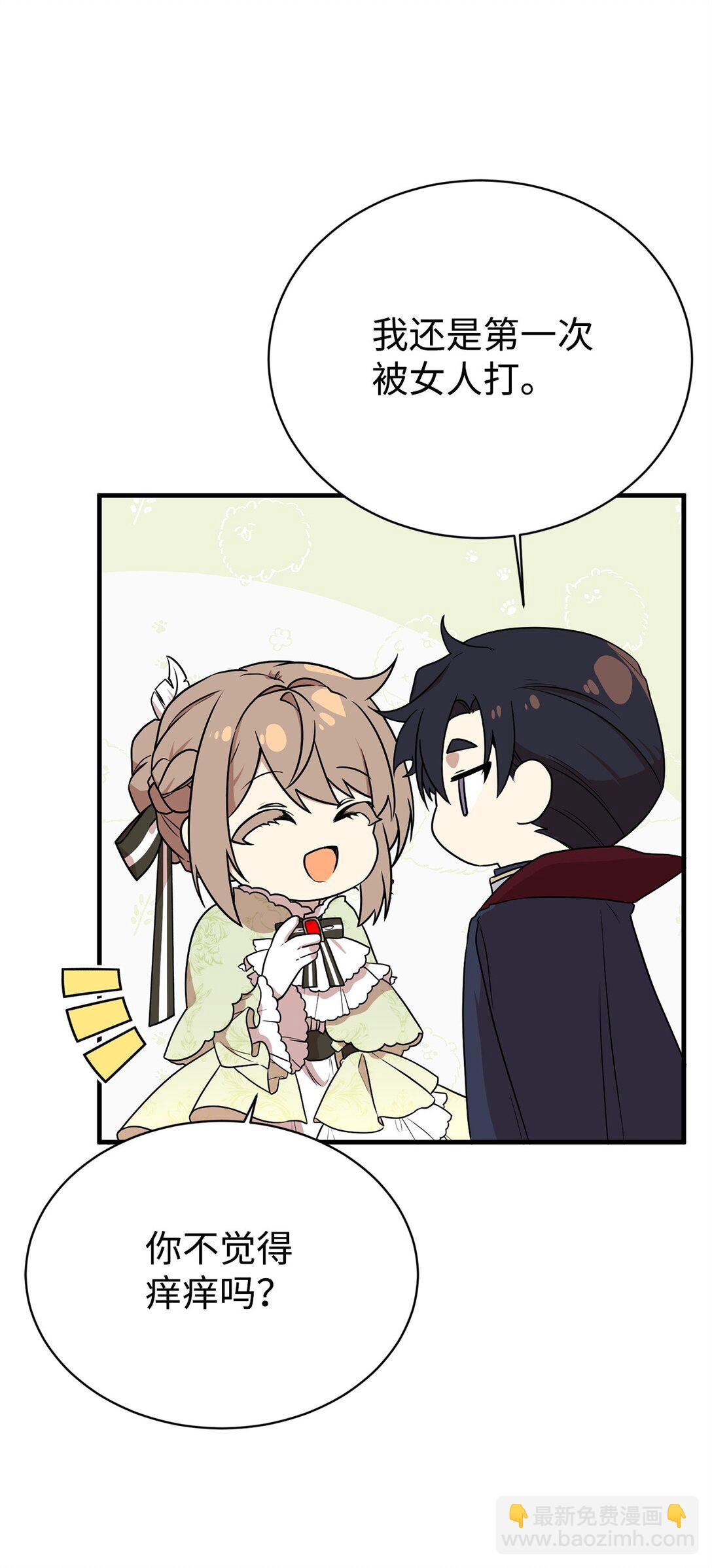 05 私聊(1/2)-第5话