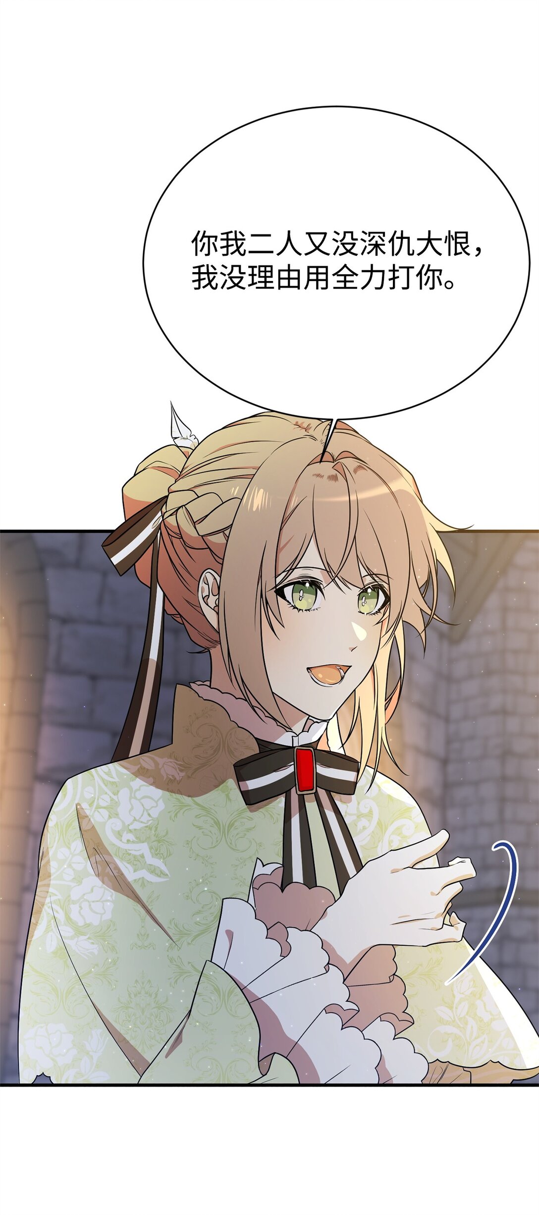 05 私聊(1/2)-第5话