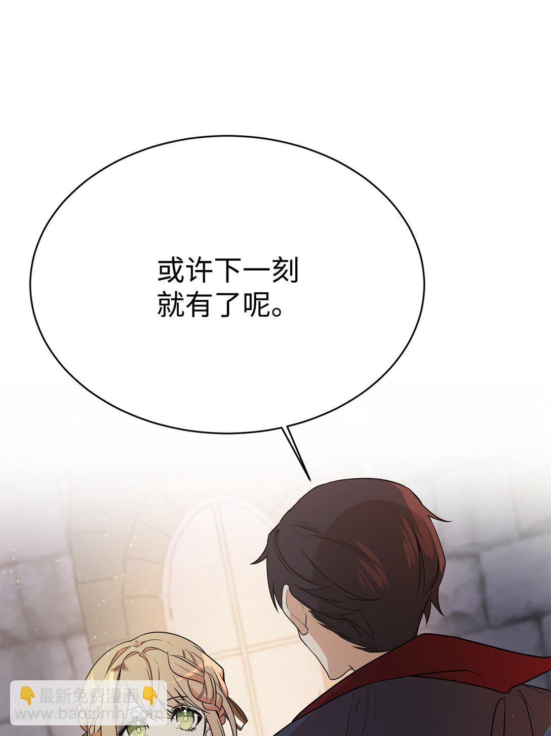 05 私聊(1/2)-第5话