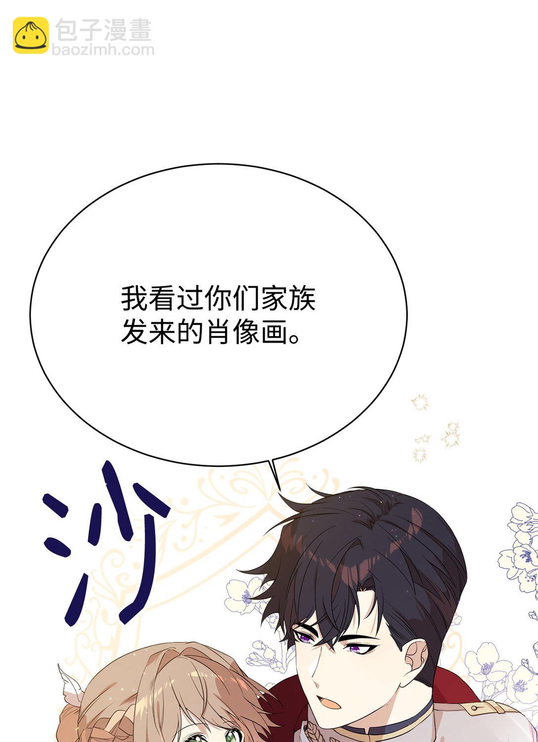 07 奇怪的男人(1/2)-第7话