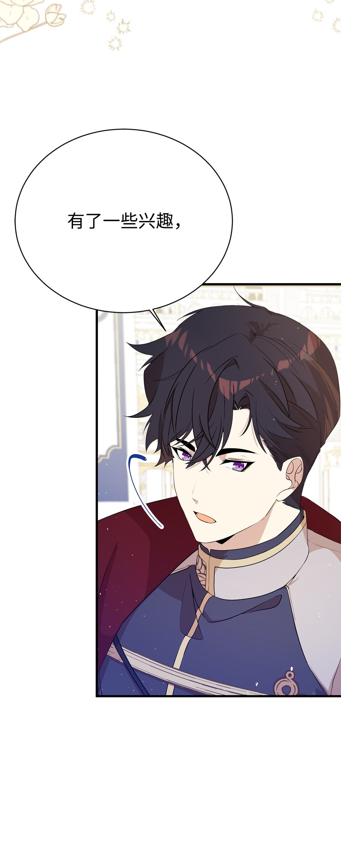 07 奇怪的男人(1/2)-第7话