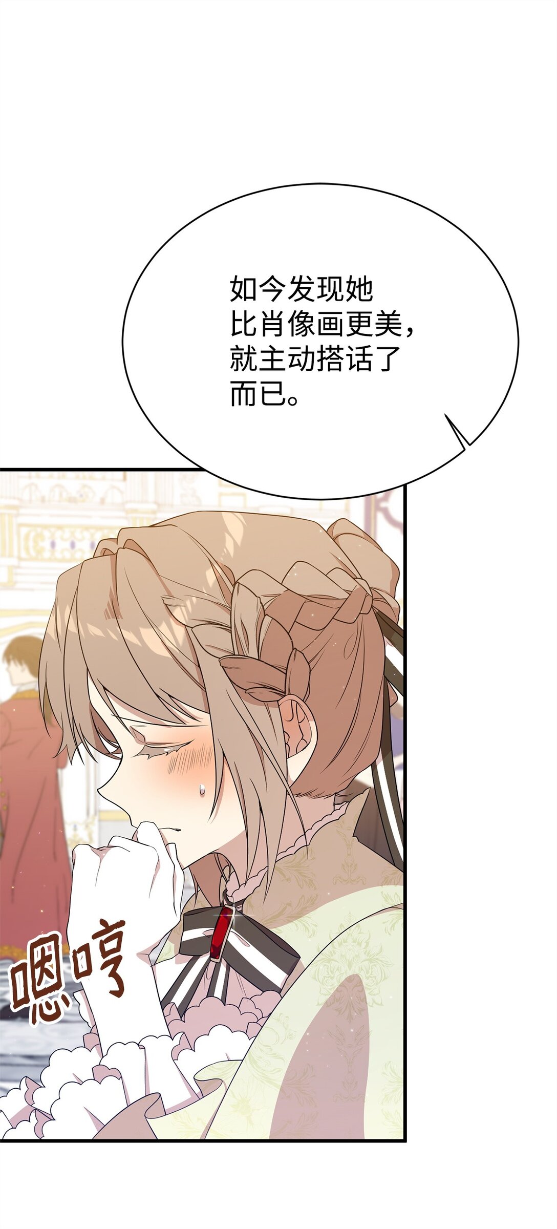 07 奇怪的男人(1/2)-第7话