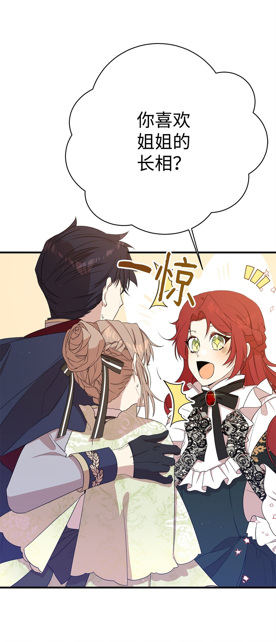 07 奇怪的男人(1/2)-第7话