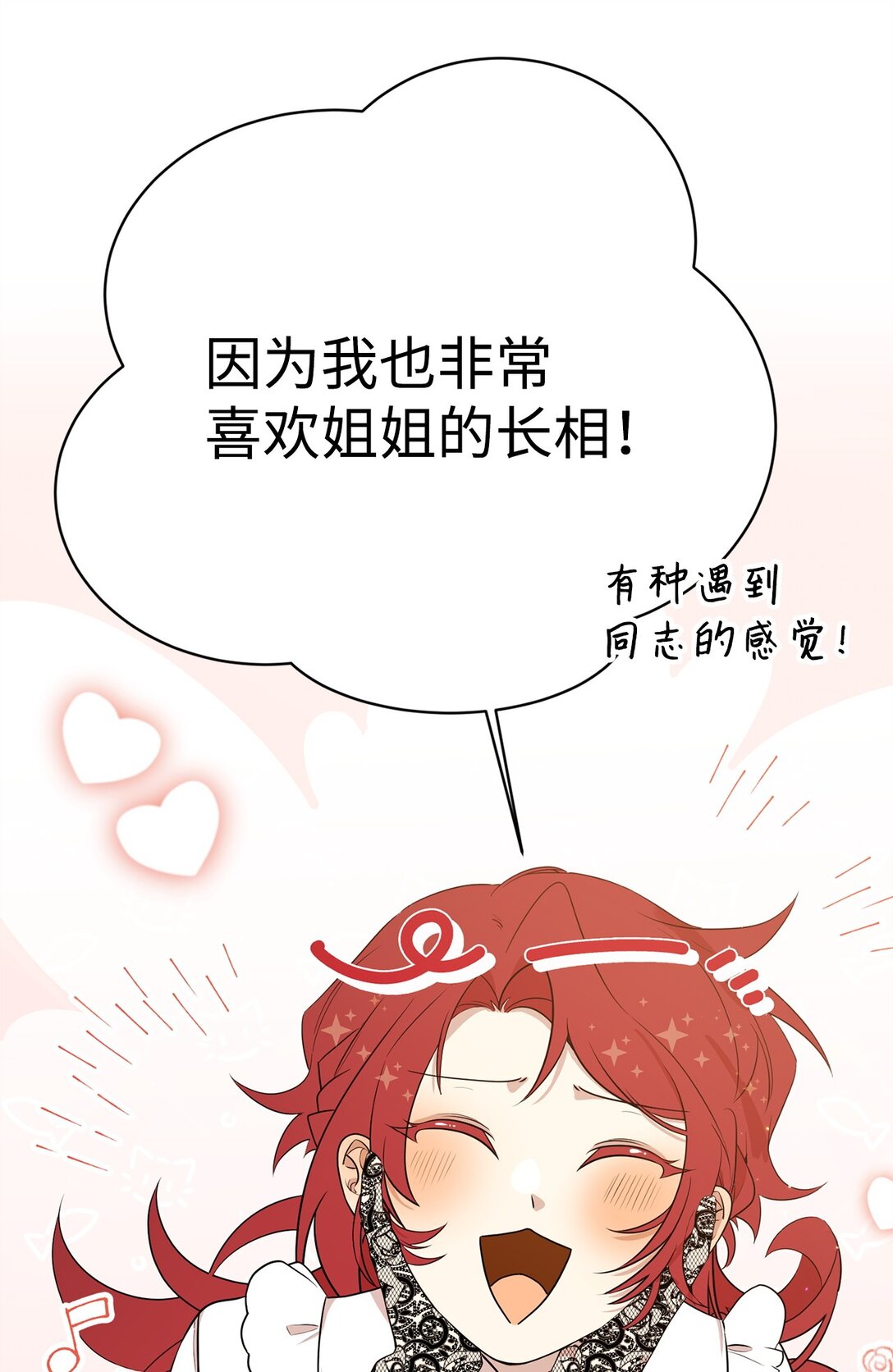 07 奇怪的男人(1/2)-第7话