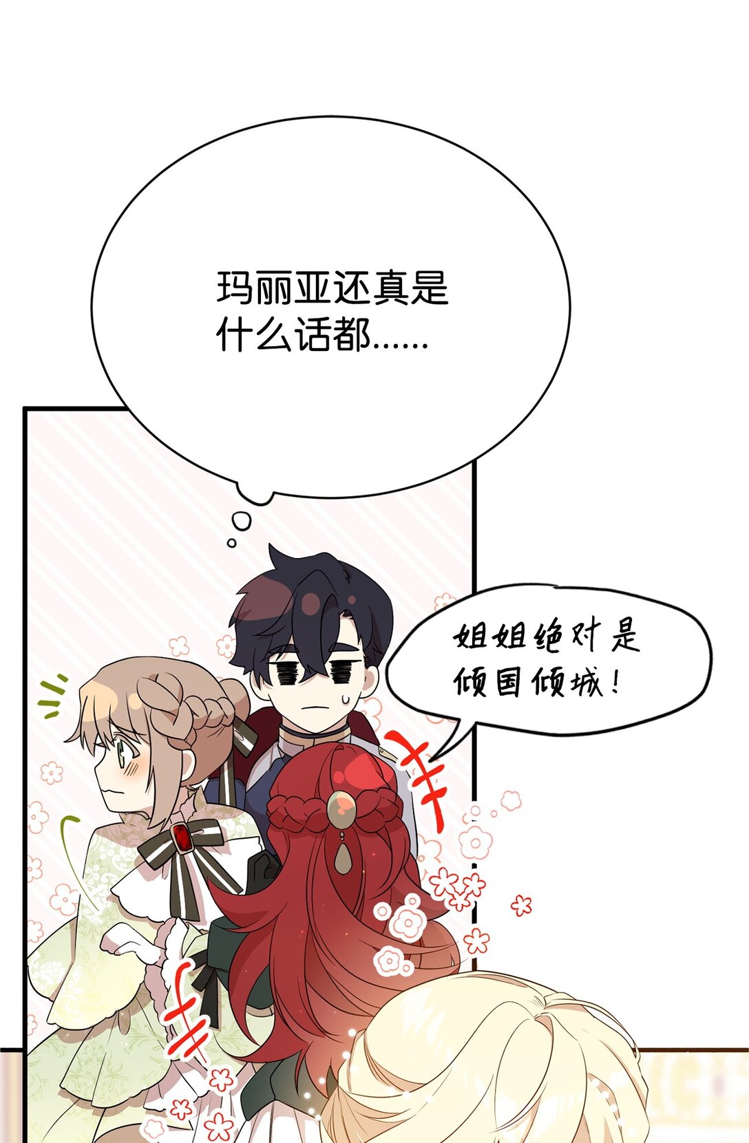 07 奇怪的男人(1/2)-第7话