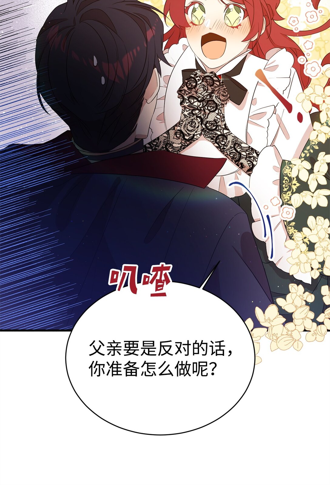 07 奇怪的男人(1/2)-第7话