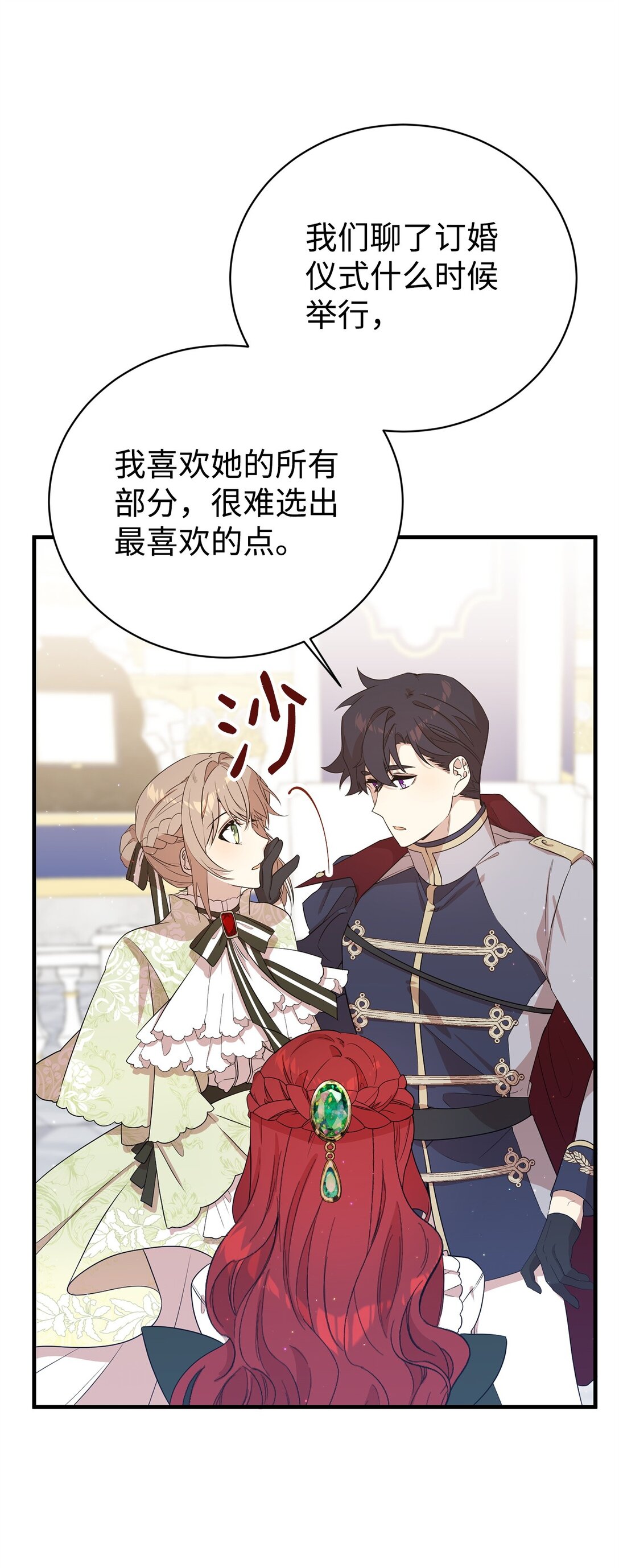 07 奇怪的男人(1/2)-第7话