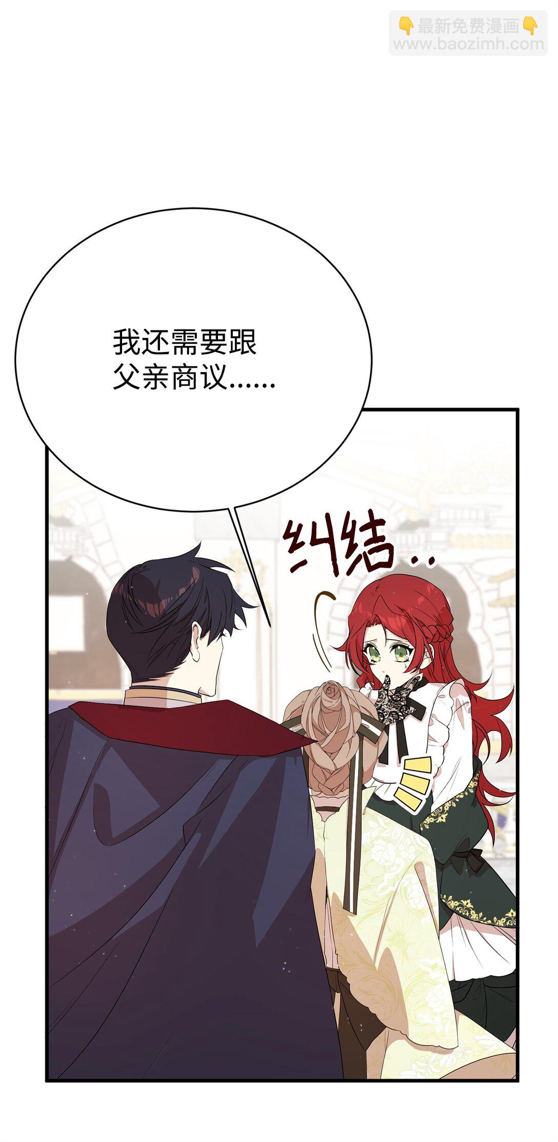 07 奇怪的男人(1/2)-第7话