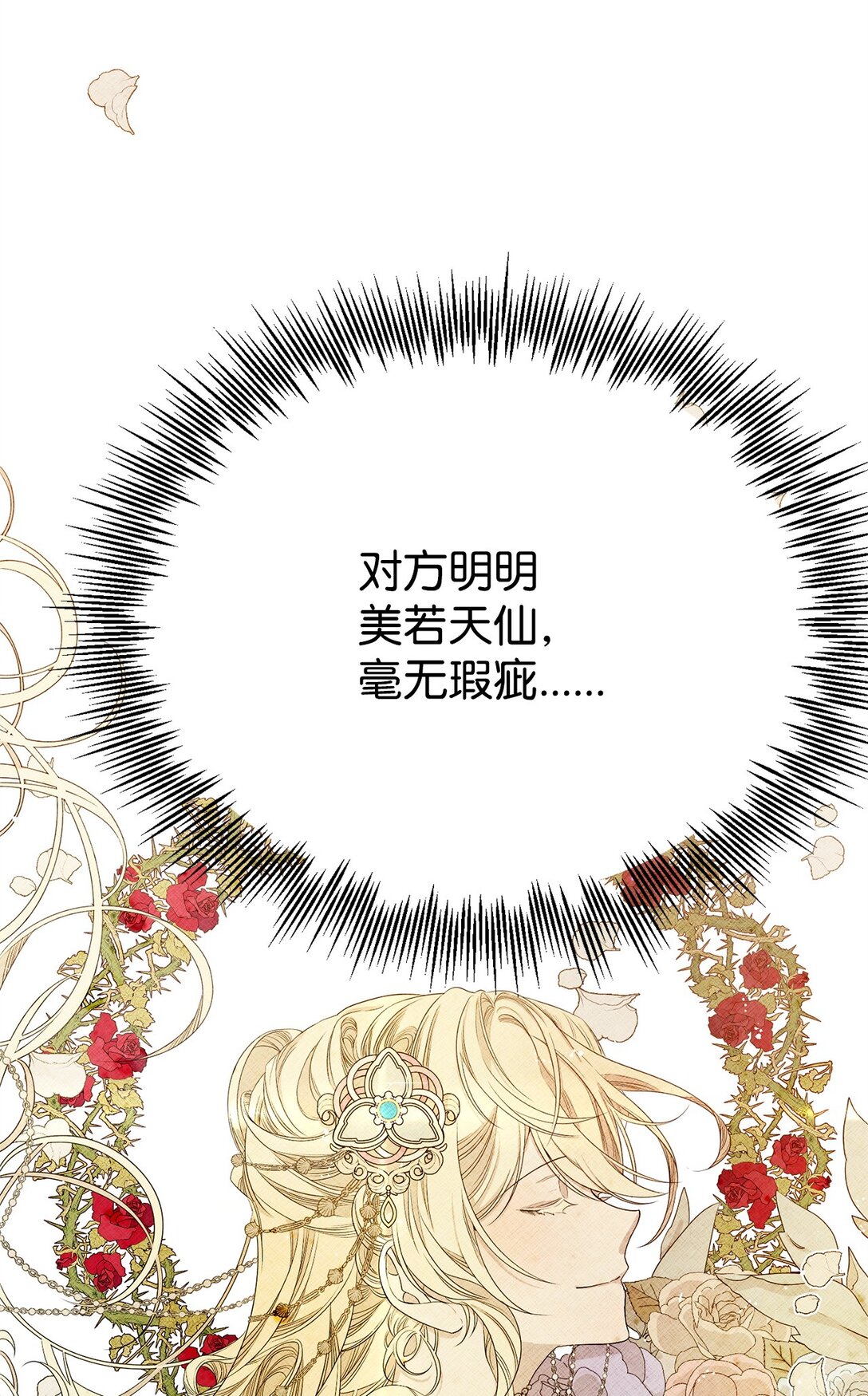 07 奇怪的男人(1/2)-第7话