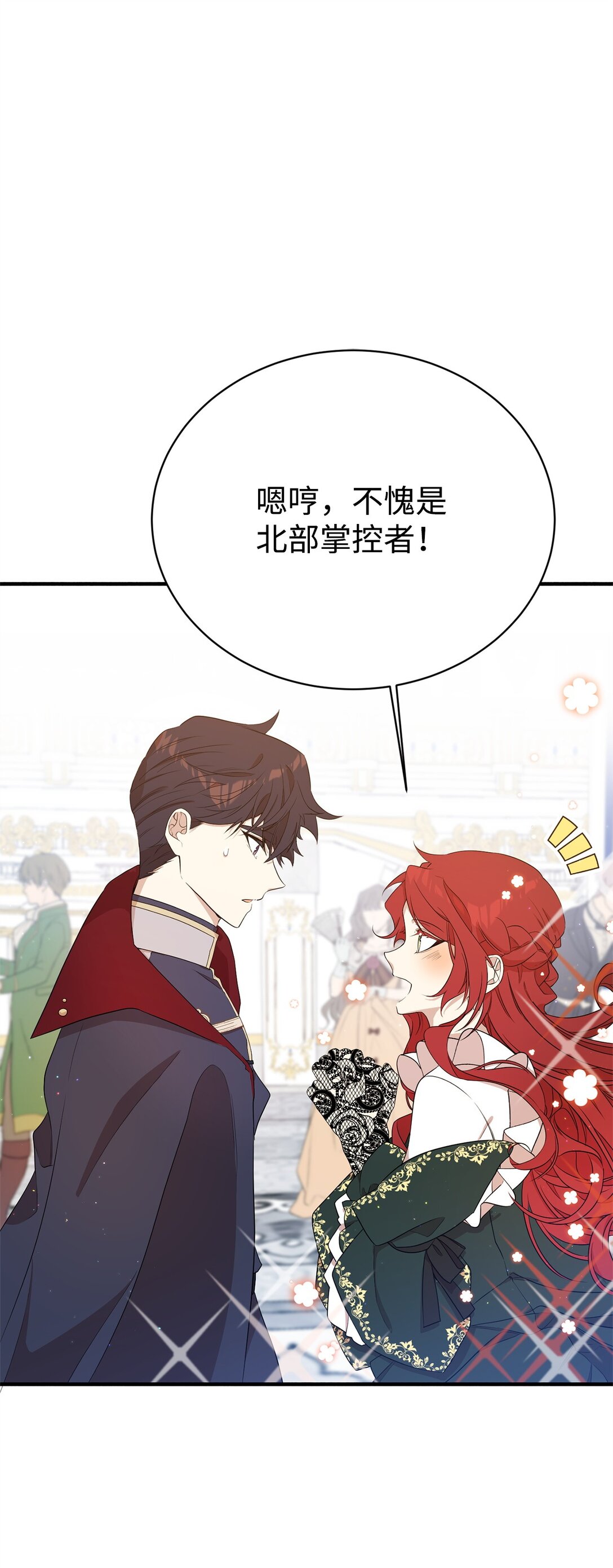 07 奇怪的男人(1/2)-第7话