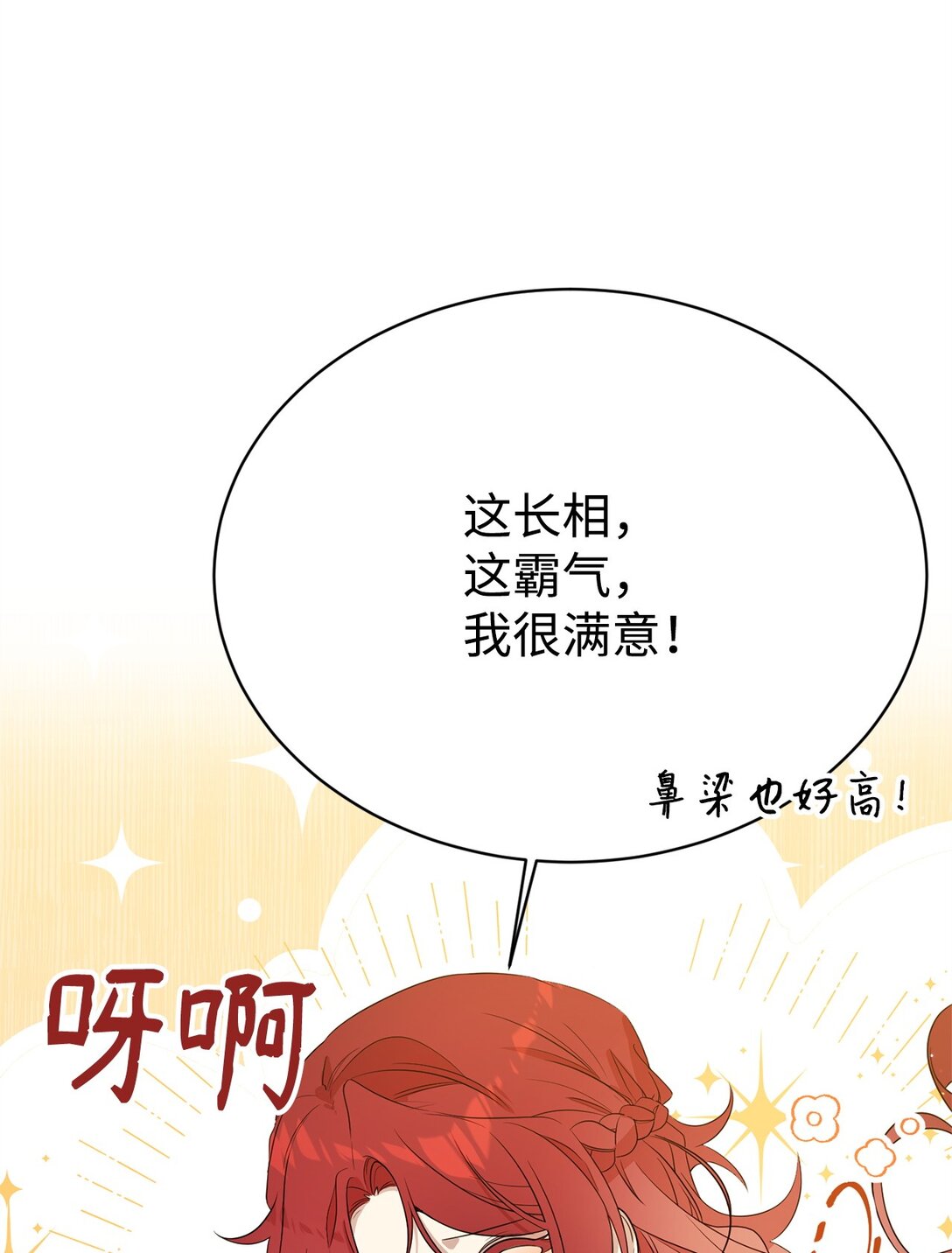 07 奇怪的男人(1/2)-第7话