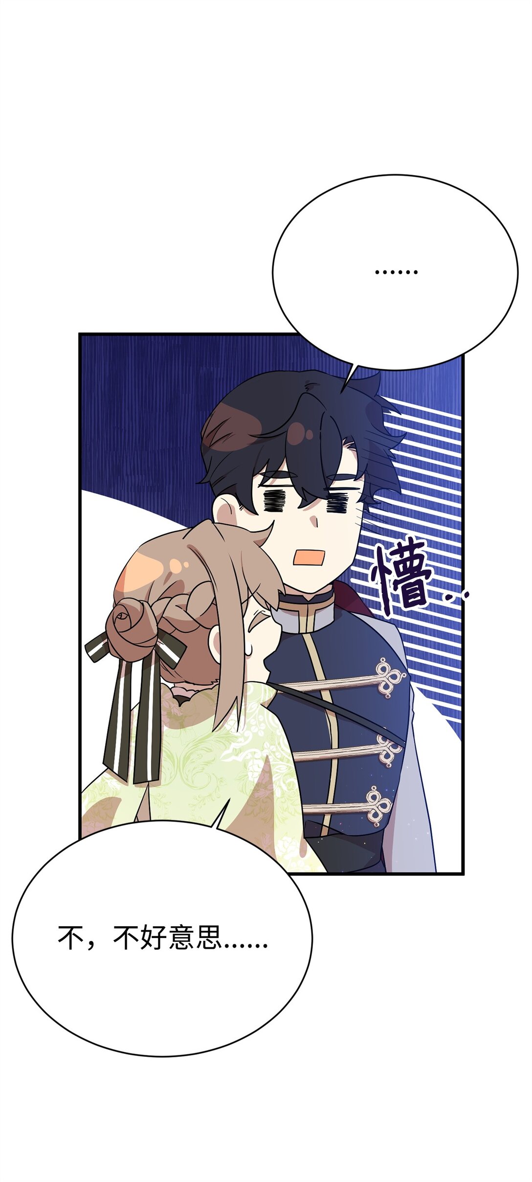 07 奇怪的男人(1/2)-第7话