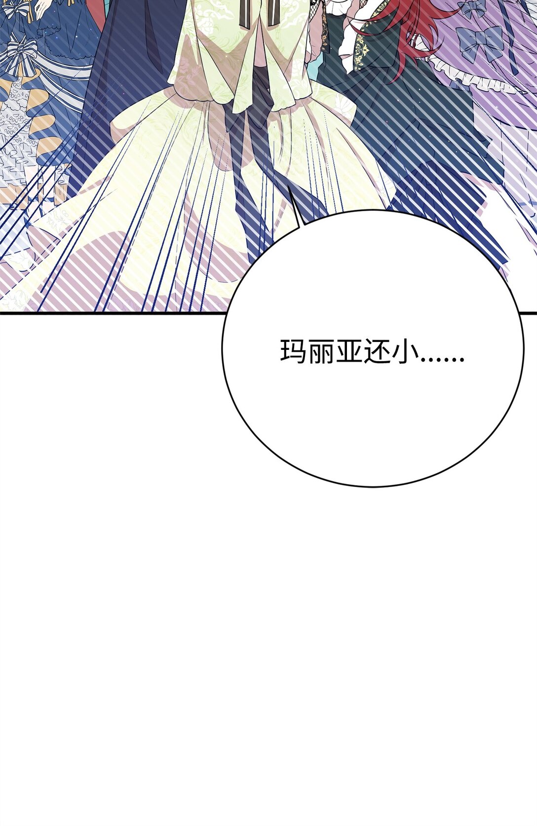 07 奇怪的男人(1/2)-第7话